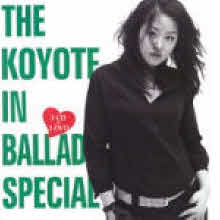 코요태 (Koyote) - Ballad Special : Best Album 2000~2005 (CD+DVD/미개봉)