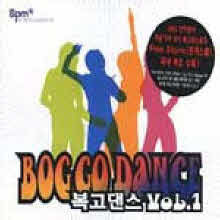 V.A. - Boggodance (복고댄스) Vol.1 (2CD/미개봉)