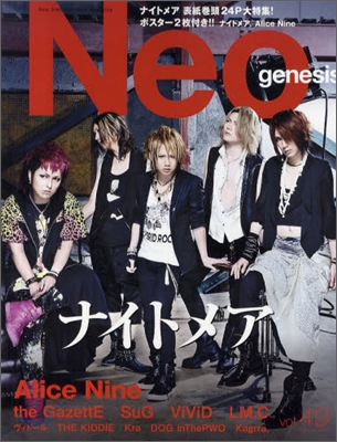 Neo genesis Vol.49