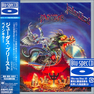 Judas Priest - Painkiller