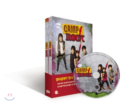 Camp Rock 캠프 락 (영어원서 + 워크북 + MP3 CD 1장)