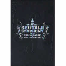 서태지 - The Great 2008 Seotaiji Symphony (52P 화보 북클릿 포함 2CD Digipack/미개봉)