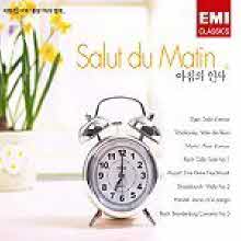 V.A. - KBS1FM 출발 FM과 함께 - 아침의 인사 (Salut du Matin/2CD/ekc2d0774)