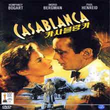 [DVD] Casablanca - 카사블랑카 (미개봉)