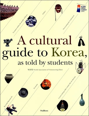 [중고-최상] A Clutural Guide To Korea, As Told By Students
