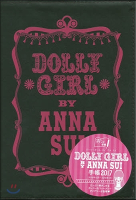 DOLLY GIRL BY ANNA SUI 手帳 2017