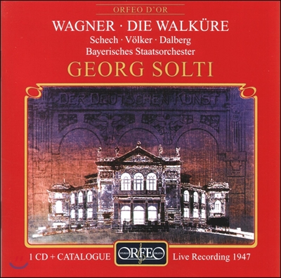 Georg Solti 바그너: 발퀴레 1막 - 게오르그 솔티 (Wagner: Die Walkure: Act 1)