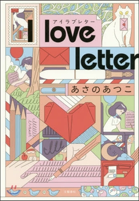 I love letter