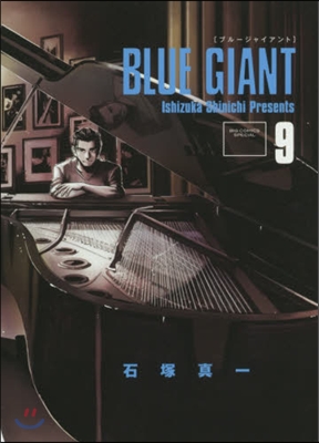 BLUE GIANT 9