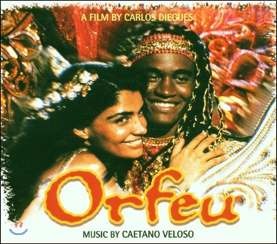 흑인 오르페 영화음악 (Orfeu O.S.T.) - 카에타누 벨로주 (Caetano Veloso) 음악