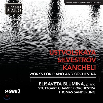 Elisaveta Blumina 우스트볼스카야: 피아노 협주곡 / 실베스트로프: 네 개의 후주곡 / 칸첼리: 산들바람 (Ustvolskaya / Silvestrov / Kancheli: Works for Piano & Orchestra) 엘리사베타 블루미나