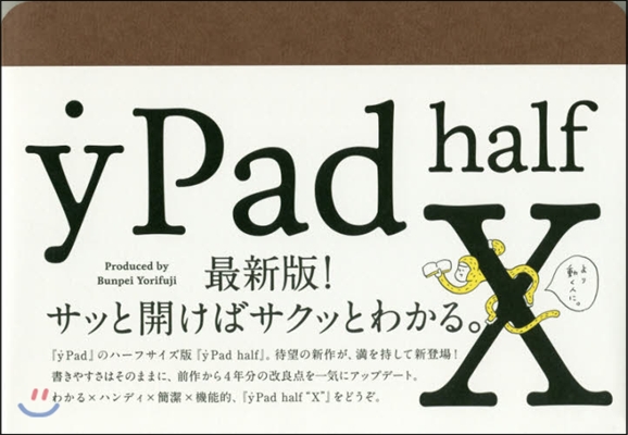 yPad half X