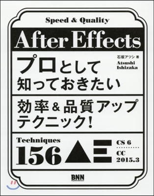 After Effects プロとして知