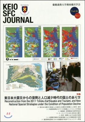 KEIO SFC JOURN 16－ 1