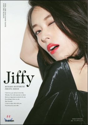 壽美菜子寫眞集 Jiffy