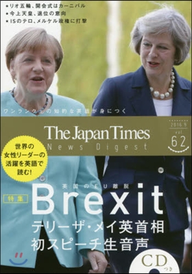 The Japan Times NEWS DIGEST(ジャパンタイムズ.ニュ-スダイジェスト) Vol.62