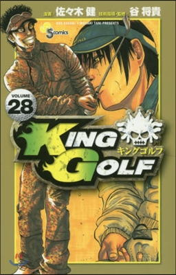 KING GOLF  28