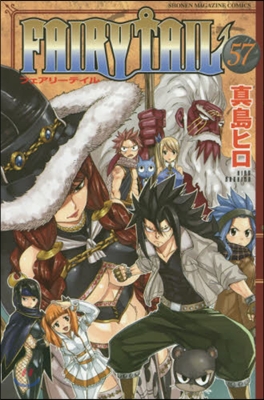 FAIRY TAIL 57