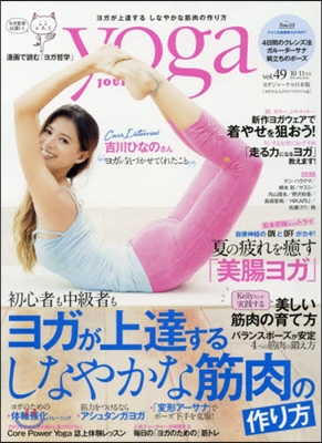 yoga JOURNAL 日本版  49