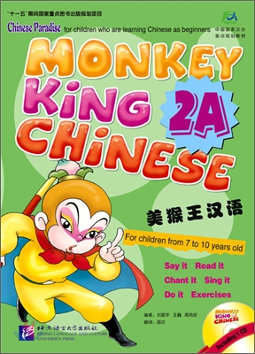 Monkey King Chinese 미후왕한어(손오공 중국어) 2A