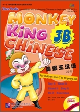 Monkey King Chinese 미후왕한어(손오공 중국어) 3B