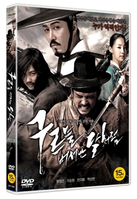 구르믈 버서난 달처럼 (1Disc)