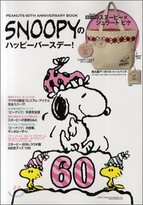 PEANUTS 60TH ANNIVERSARY BOOK SNOOPYのハッピ-バ-スデ-!