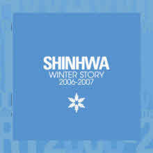 신화 - Winter Story 2006-2007 (2CD/미개봉)