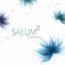 새음 (Saeum) - 2집 - 헌화가 (미개봉)