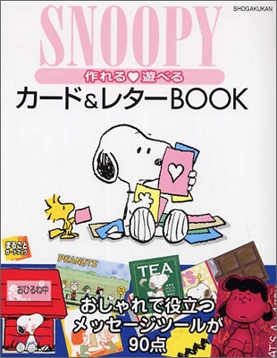 SNOOPY 作れる.遊べるカ-ド&amp;レタ-BOOK