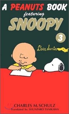 A peanuts book featuring Snoopy(3)