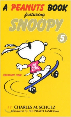 [중고-중] A peanuts book featuring Snoopy (5) (新書)