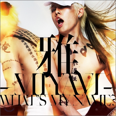 Miyavi (미야비) - What&#39;s My Name?