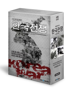 KBS특별기획한국전쟁