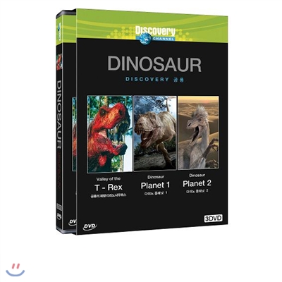 BBC 공룡(3Disc , 티라노 사우르스. 다이노플래닛1.2)
