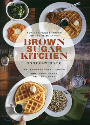 BROWN SUGER KITCHEN ブラウンシュガ-キッチン