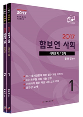 2017 지안 함보연 사회 이론서