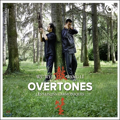 Wu Wei / Wang Li 오버톤즈 - 조화로운 사계 [중국 생황, 구금 연주반] (Overtones - Les Saisons Harmoniques) 우 웨이, 왕 리