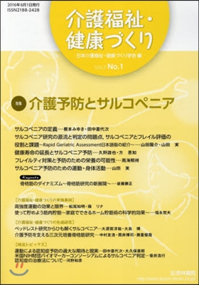 介護福祉.健康づくり  3－ 1