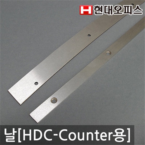 [현대오피스]재단기 소모품 HDC-A4 COUNTER 재단날/칼날/작두형칼날
