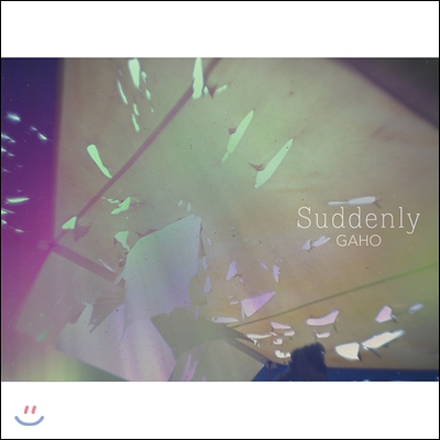 가호 - Suddenly