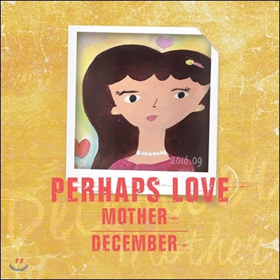 디셈버 (December) - 미니앨범 4집 : Perhaps love