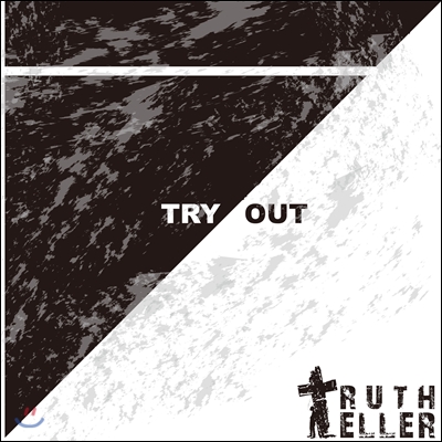 트루스 텔러 (Truth Teller) - Try Out