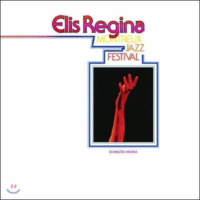 Elis Regina (엘리스 레지나) - 13Th Montreux Jazz Festival (1979년 몽트뢰 재즈 페스티벌 라이브)