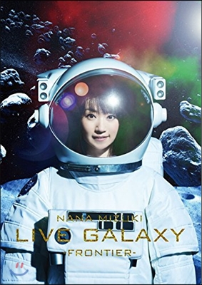 Nana Mizuki (미즈키 나나) - Live Galaxy -Frontier- (라이브 갤럭시 -프론티어-)