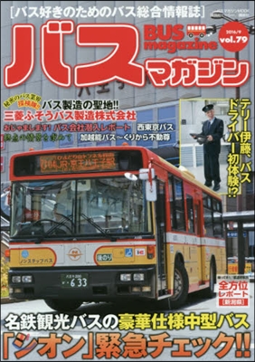 BUS magazine  79