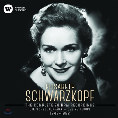 Elisabeth Schwarzkopf 엘리자베스 슈바르츠코프 1946-1952년 SP녹음 전집 (The Complete 78RPM Recordings)
