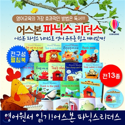 어스본 파닉스 리더스(Paperback(12)+CD(1))/어스본파닉스리더스/영어원서/어스본/파닉스