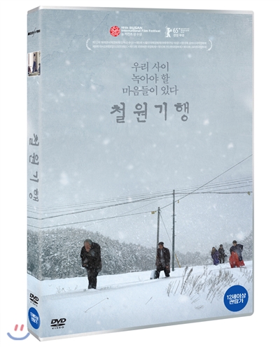 철원기행 (1Disc) 