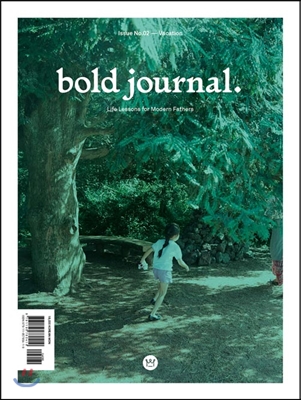 볼드 저널 bold journal. (계간) : 2호 [2016]